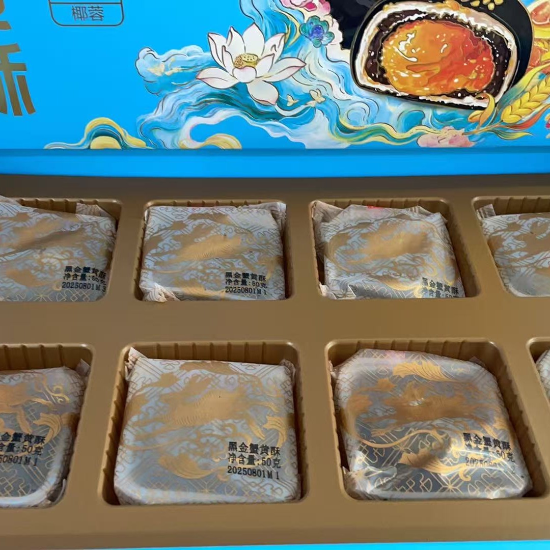 良品铺子～黑金蟹黄酥