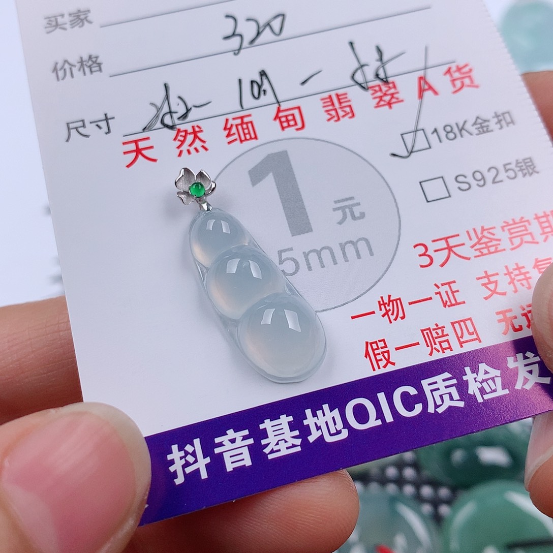 迷***糊翡翠18K金镶嵌颈饰挂件
