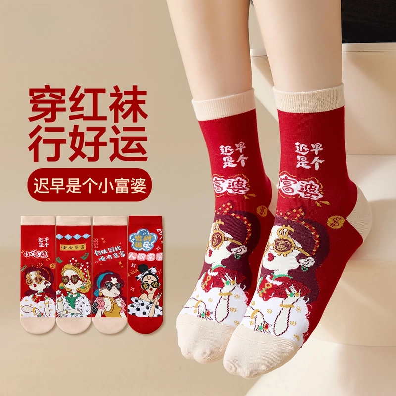 本命年袜子女秋冬2025大红袜纯棉无骨中筒袜新年暴富好运春秋长袜