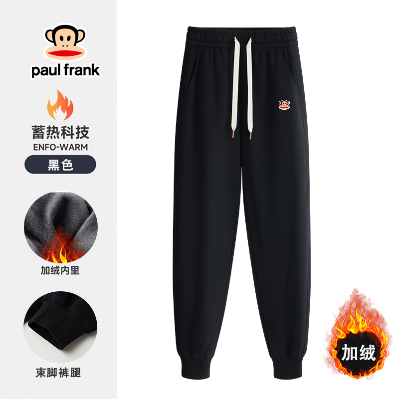 paul frank/大嘴猴加绒休闲运动卫裤男女同款秋冬季束脚针织裤子