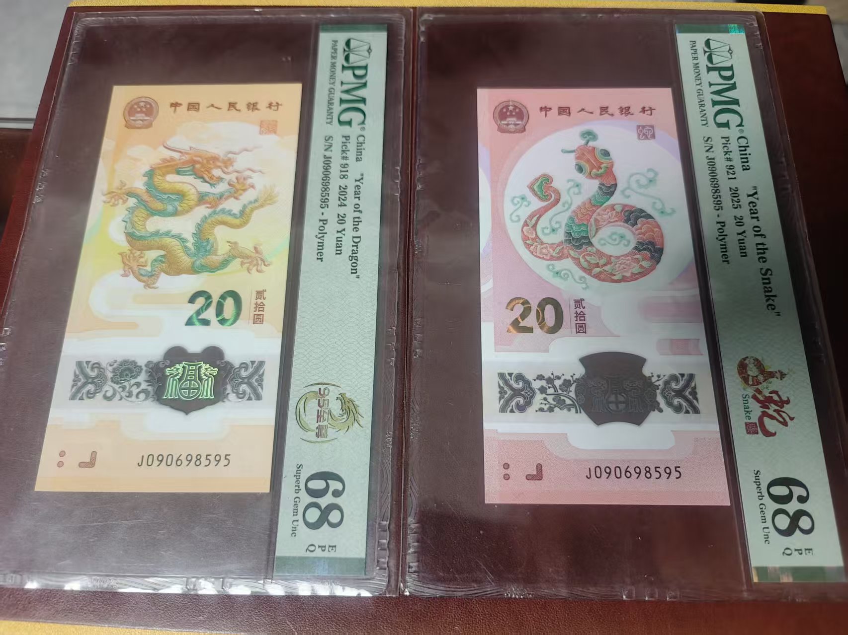 龙钞蛇钞全同 090698595 多样性发货  