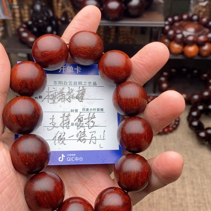 檀香紫檀（小叶紫檀）手串/手链2.0泥料多金星
