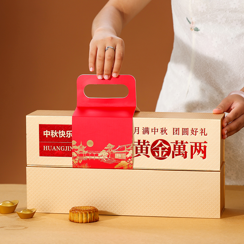 中秋月饼盒2025新款月饼包装盒空盒定制黄金万两高档流心月饼礼盒