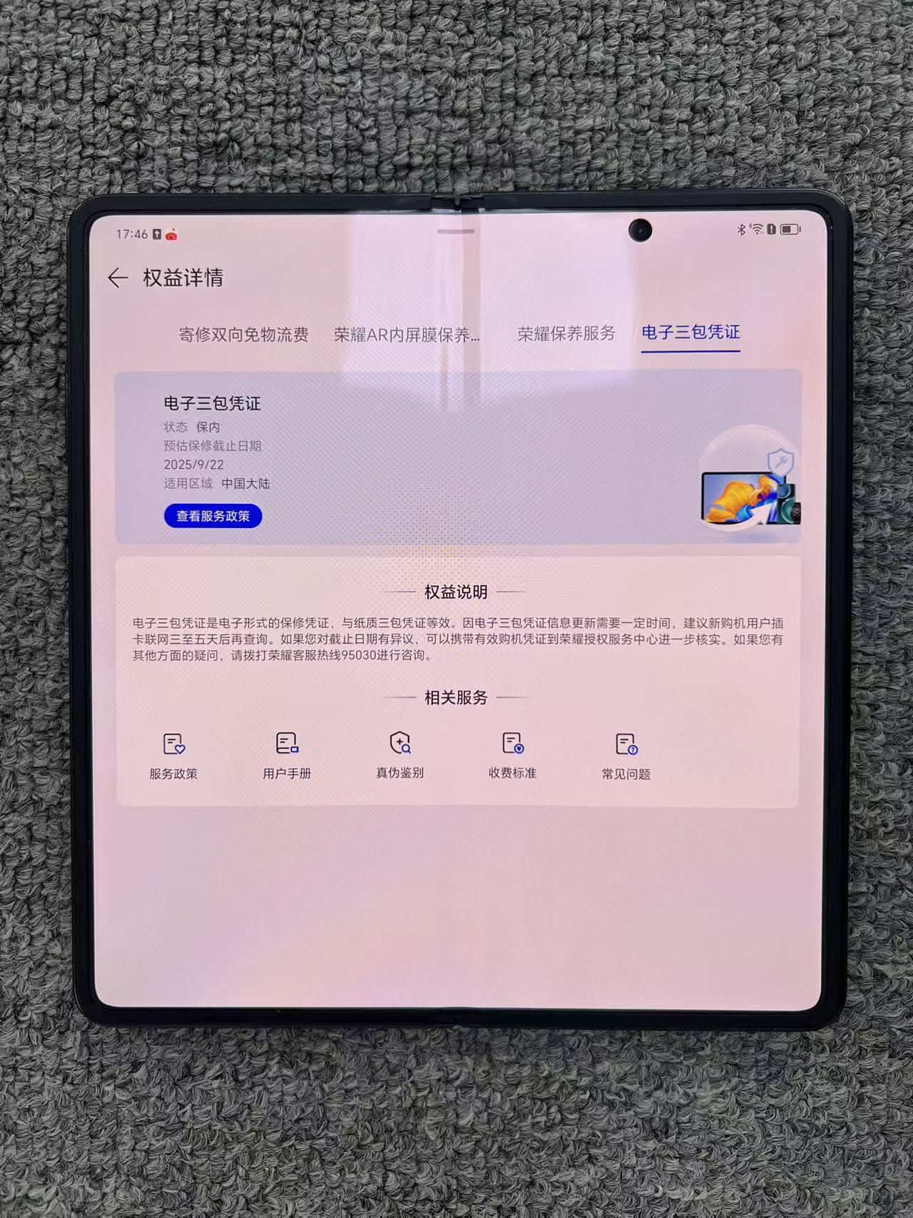 8新 honor/荣耀 荣耀vs2