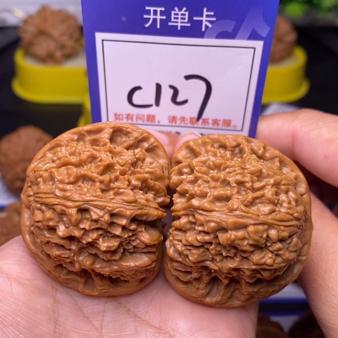 文玩核桃把件45球疆c127