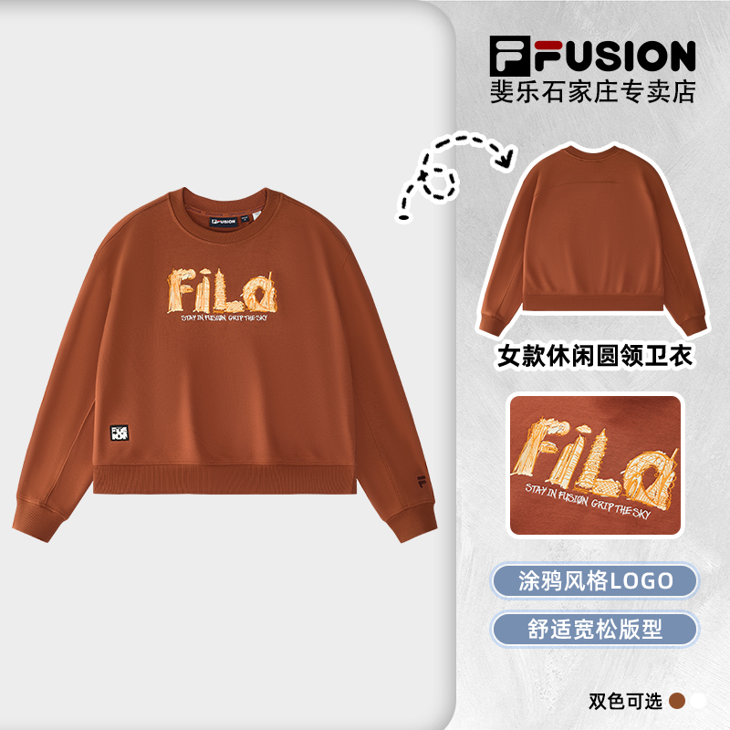 Fila/斐乐女款春季新款圆领卫衣简约舒适长袖针织套头衫/新派简约
