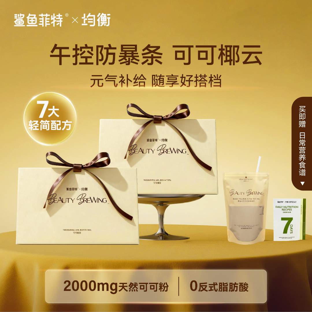 【可可•防暴条】均衡防暴可可椰云梨果仙人掌代餐咖啡拿铁