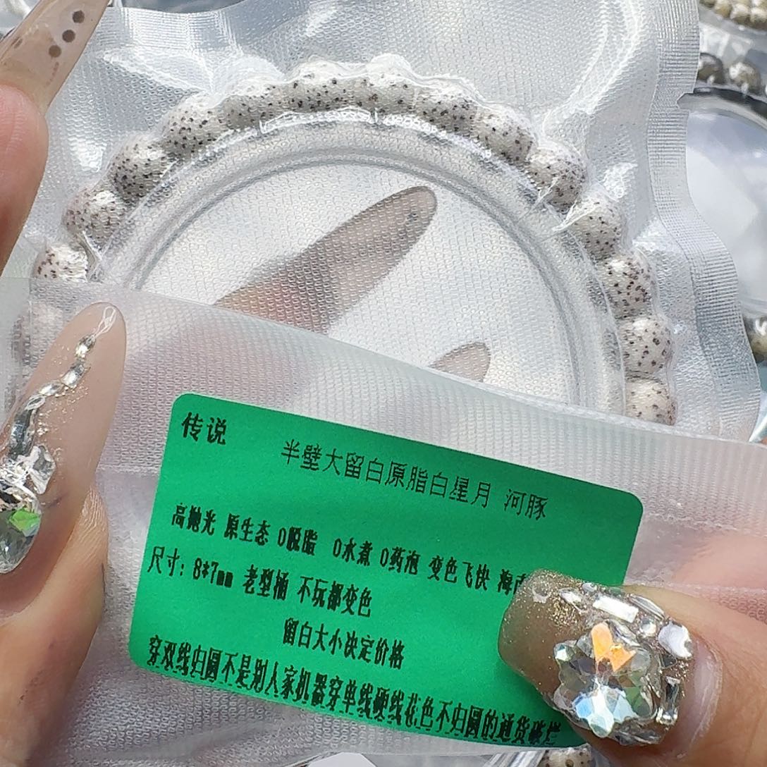 手串星月菩提176传说半臂白星月菩提河豚87桶单圈