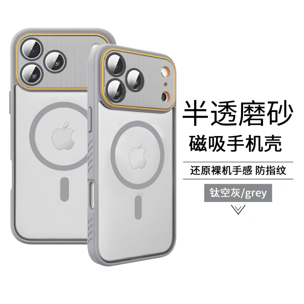 大视窗秒变17透明磁吸适用苹果iphone16promax/15/14/13/12手机壳