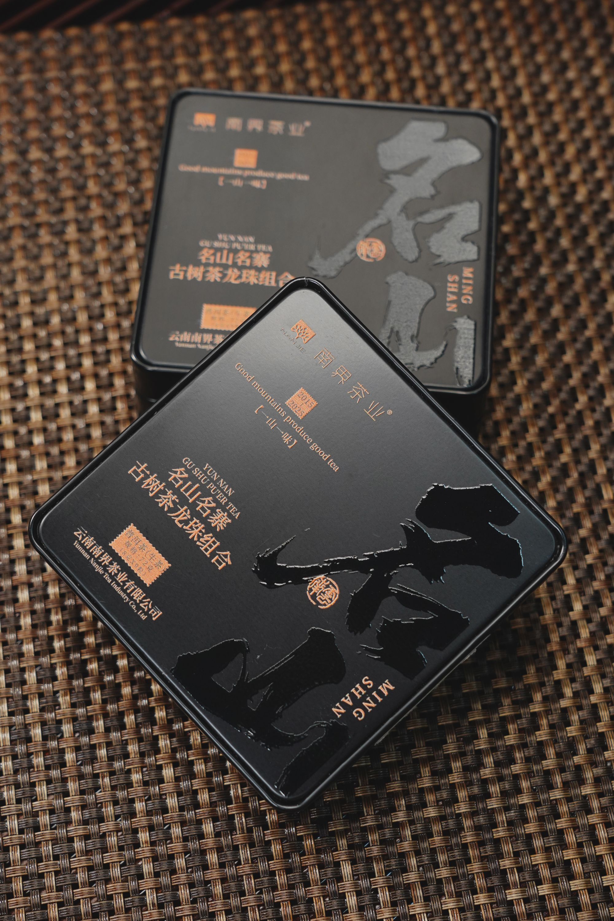 南界 名山龙珠组合普洱茶 72g/铁盒（8g*9粒）普洱生茶