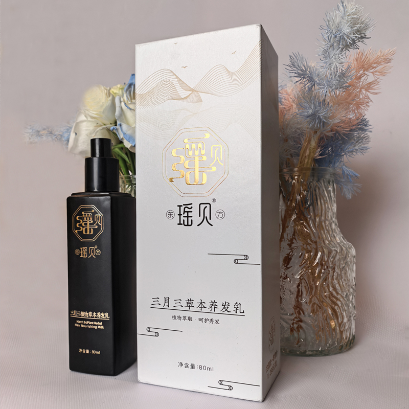 瑶贝三月三修护植萃草本养发乳清新护手丝滑护理秀发润养滋养萃取