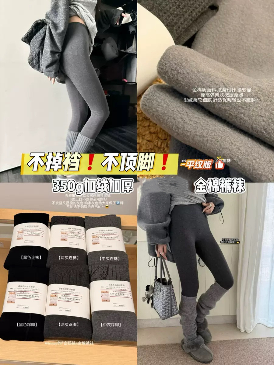 (买一送一)两条装格雷miu系美拉德穿搭显瘦保暖打底裤加绒加厚