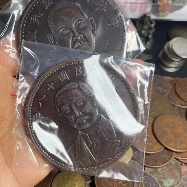 隐****铜两枚铜币工艺品摆件