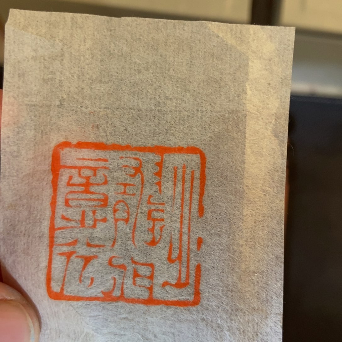 【闪购商品】国画挥*墨鱼精品墨鱼精品