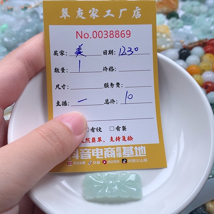 美***美翡翠未镶嵌颈饰111