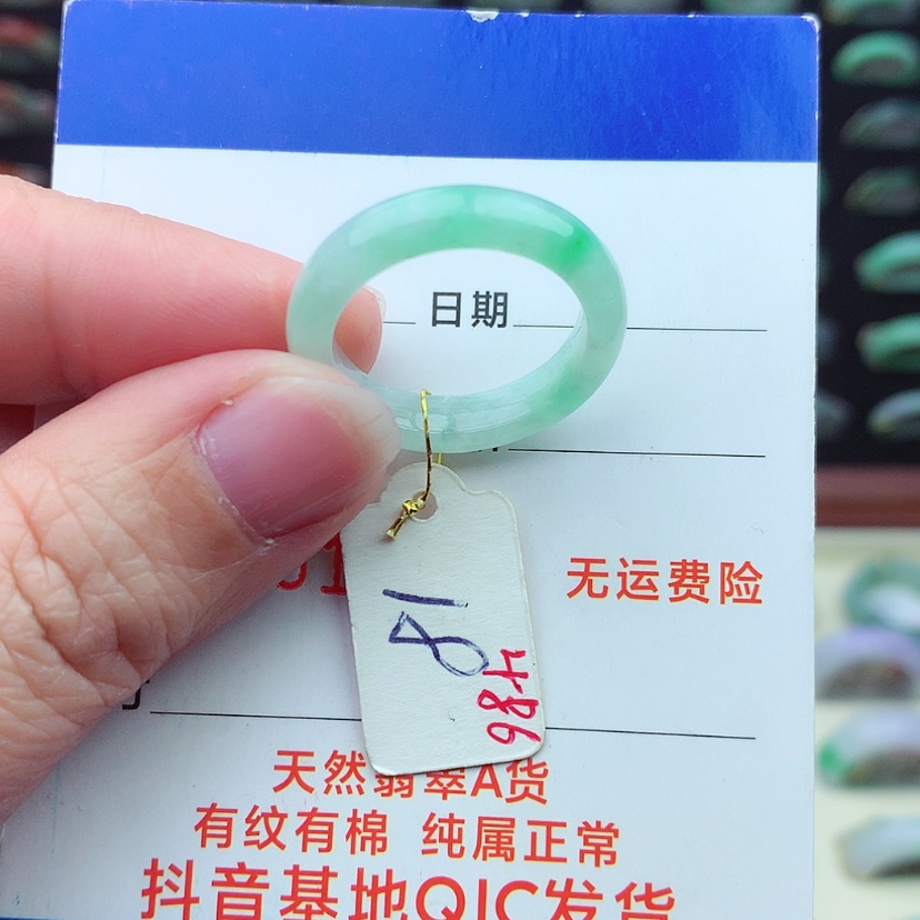 【闪购商品】翡翠戒指未镶嵌）