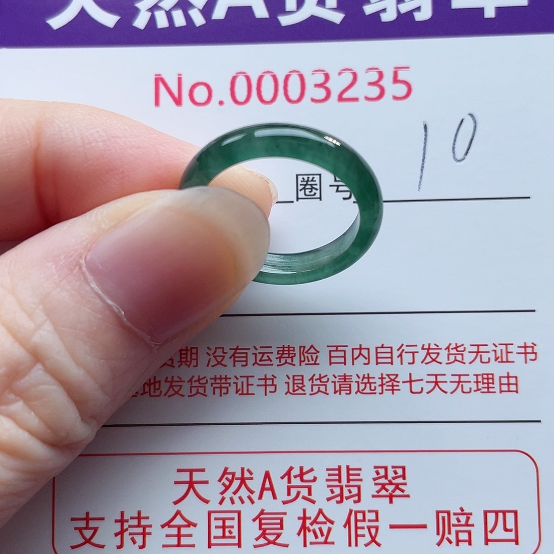 【闪购商品】未镶嵌戒指翡翠小****?天然