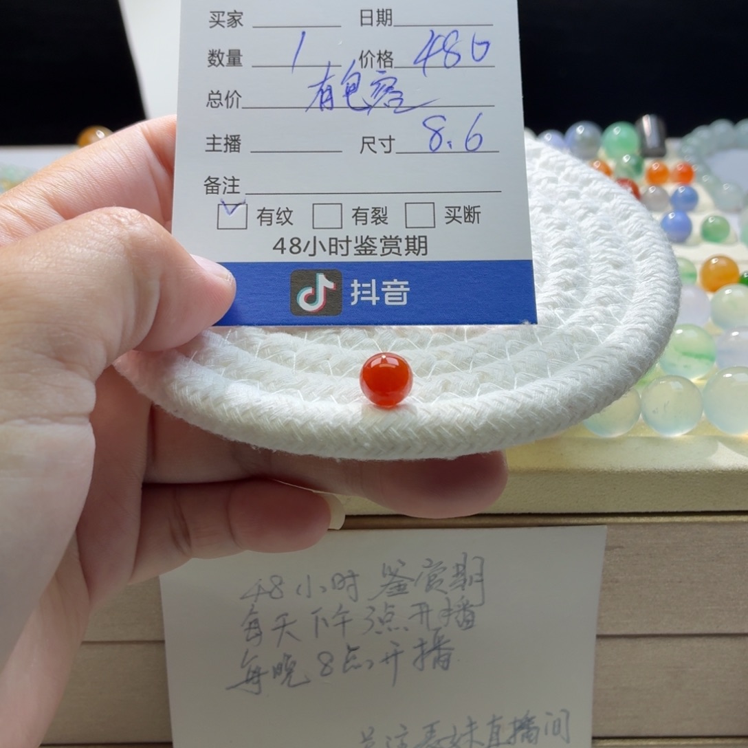 翡翠散珠天然翡翠A货卡8.6冰红包容特价1071