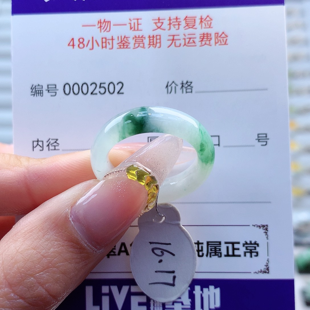 翡翠戒指未镶嵌性****虫缅甸