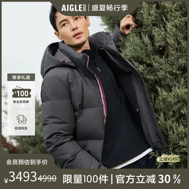 AIGLE艾高秋冬款白鹅绒厚重羽绒防风透汽保暖男AX65