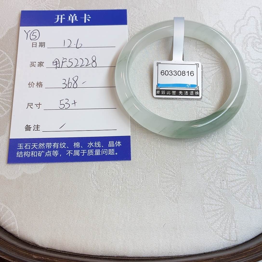 石英质玉未镶嵌手镯