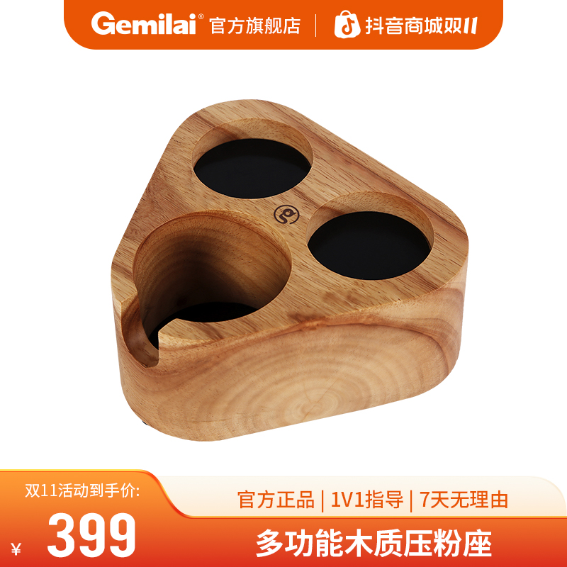 Gemilai/格米莱咖啡压粉座木质填压座压粉垫意式咖啡机配套器具