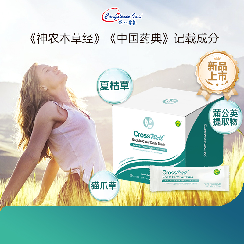 直播专属信心康乐猫爪草养肺二氢槲皮素蒲公英60包/盒