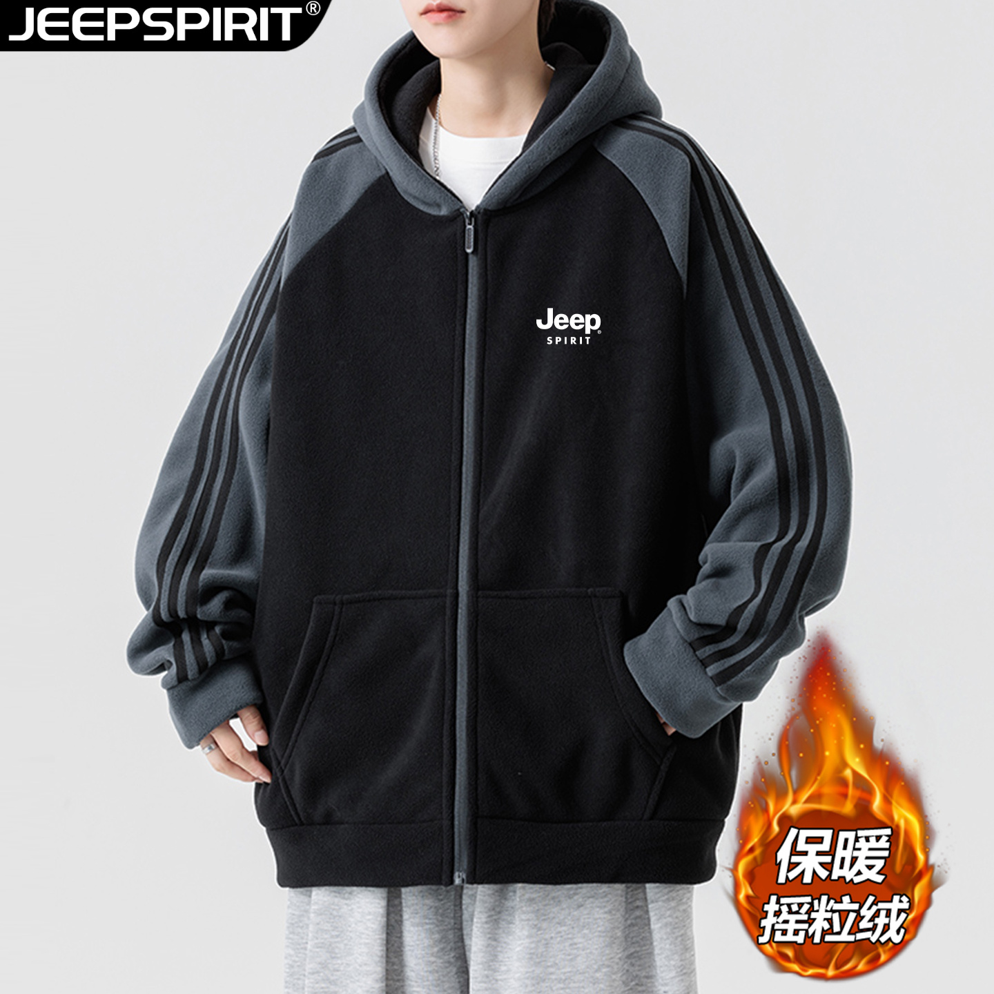 JEEP吉普【官方】双面摇粒绒秋冬季大码外套男重磅宽松休闲连帽卫衣