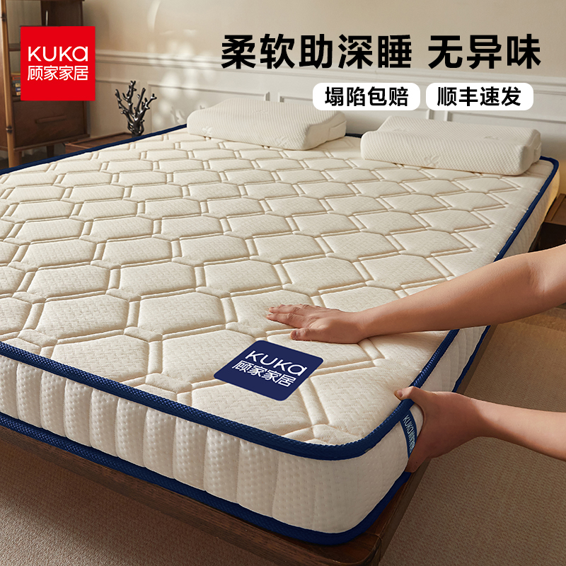 顾家家居2025新款抗菌清洁0压记忆棉乳胶床垫学生宿舍专用垫子