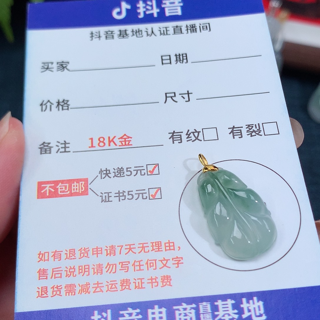 翡翠18K金镶嵌吊坠(不含链)