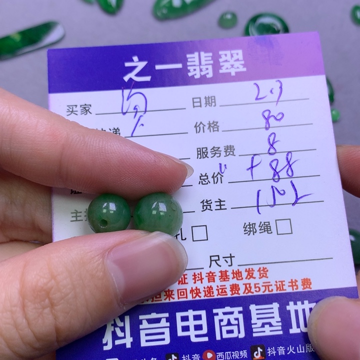 翡翠颈饰未镶嵌汤****y