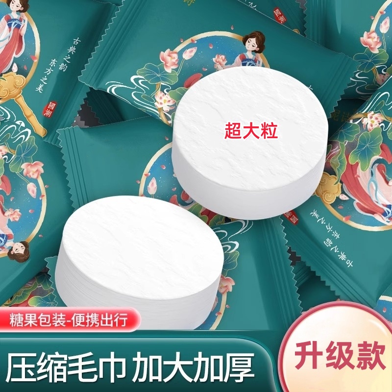【30*60加大加厚压缩毛巾】便携独立装国潮风一次性压缩绵柔洗脸巾