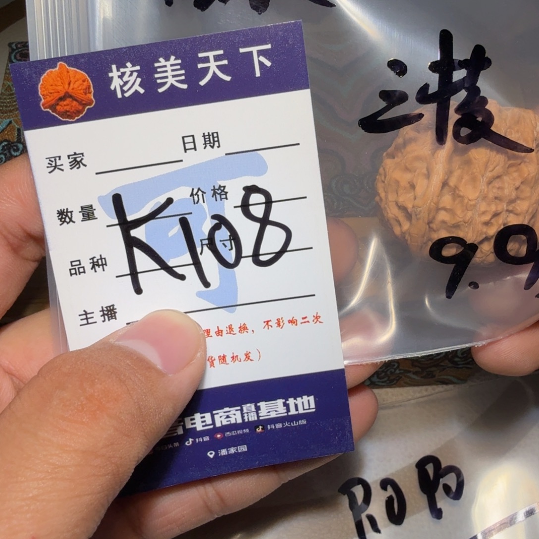 东***东吊坠文玩核桃三棱