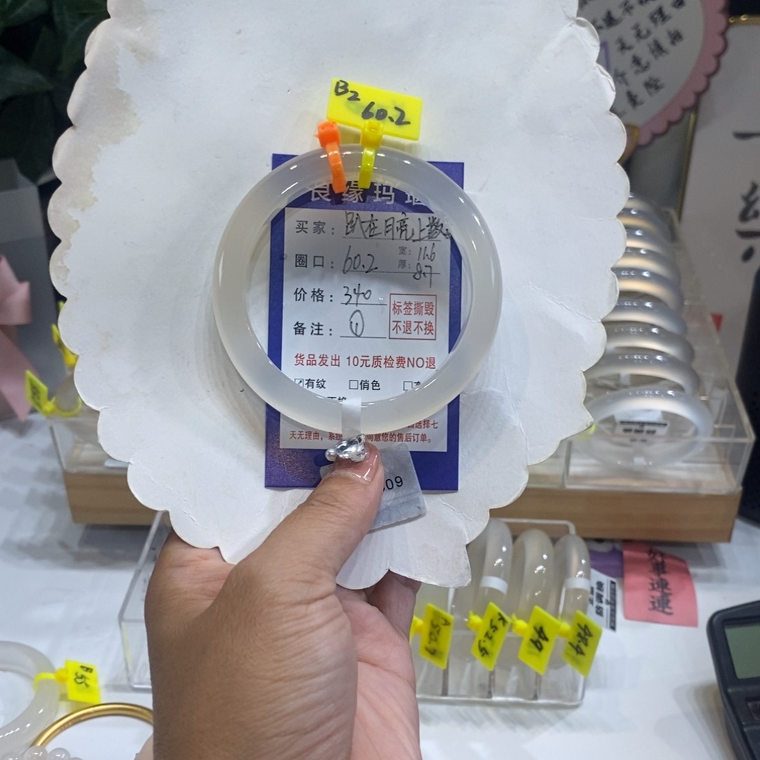 趴***羊手镯玛瑙/玉髓未镶嵌