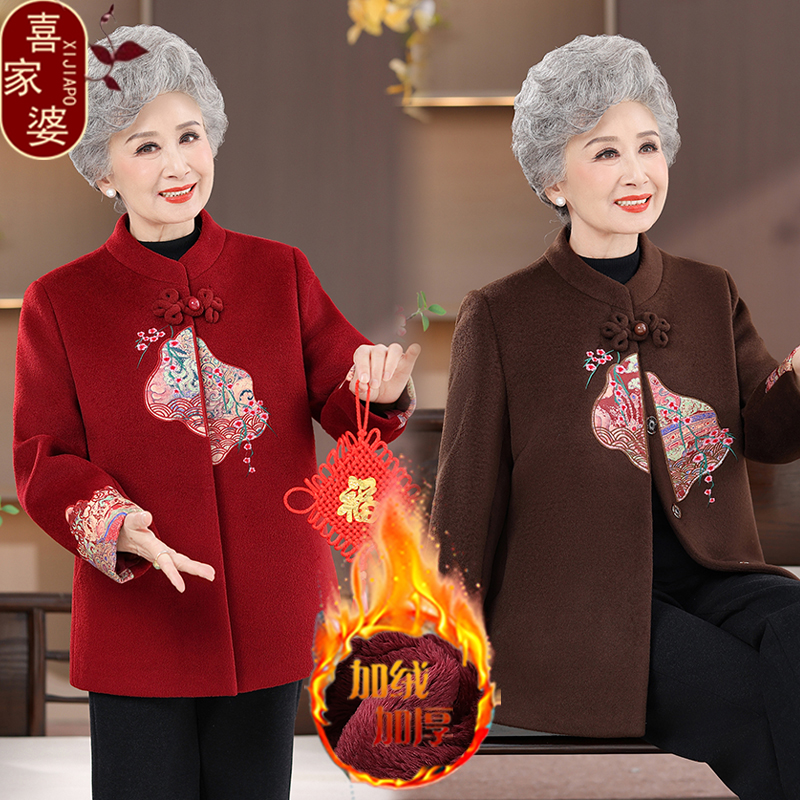 中老年秋冬外套保暖加绒阔太太洋气高贵毛呢上衣奶奶冬季呢子衣服