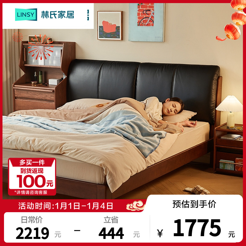 林氏家居轻奢原木真皮实木床带软靠轻奢简约家用主卧TG3A-A