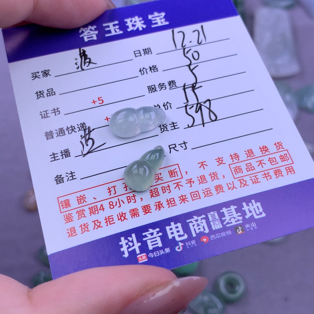 未镶嵌挂件翡翠菠*