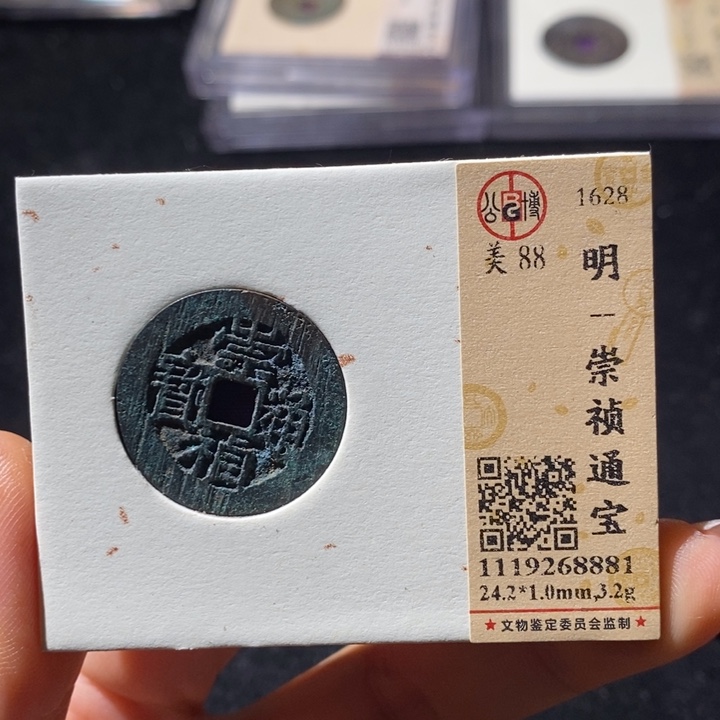 铜公博88分崇祯通 延可古泉小店