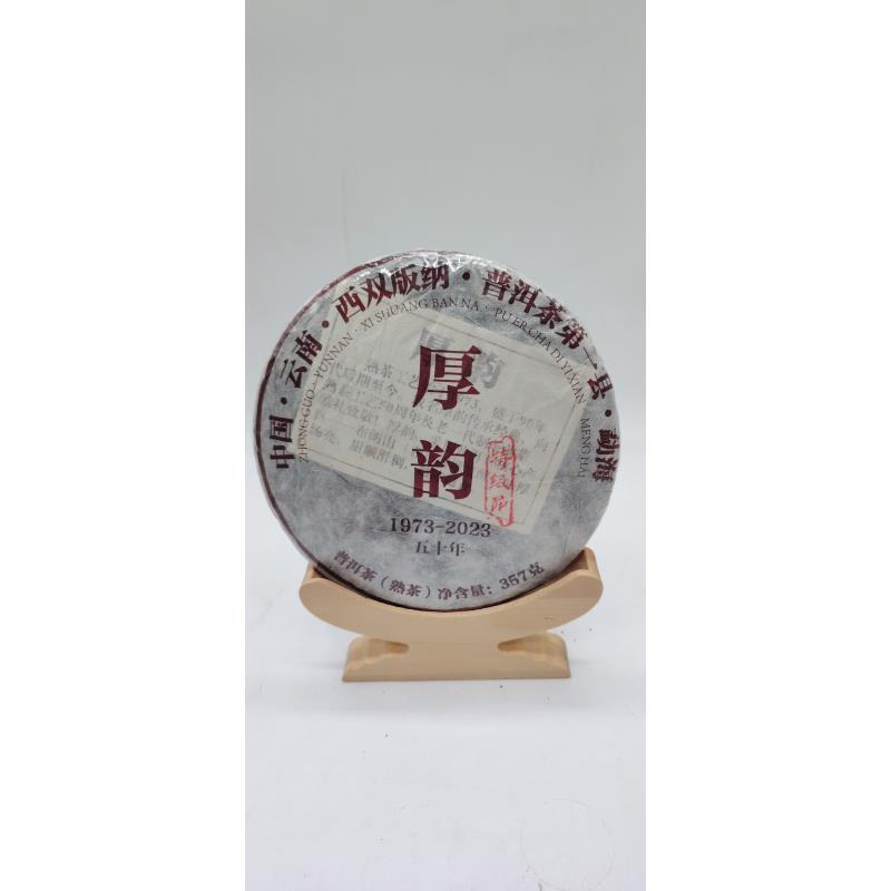 【小帆的茶】2012年布朗山厚韵云南普洱茶熟茶357g(带茶样)