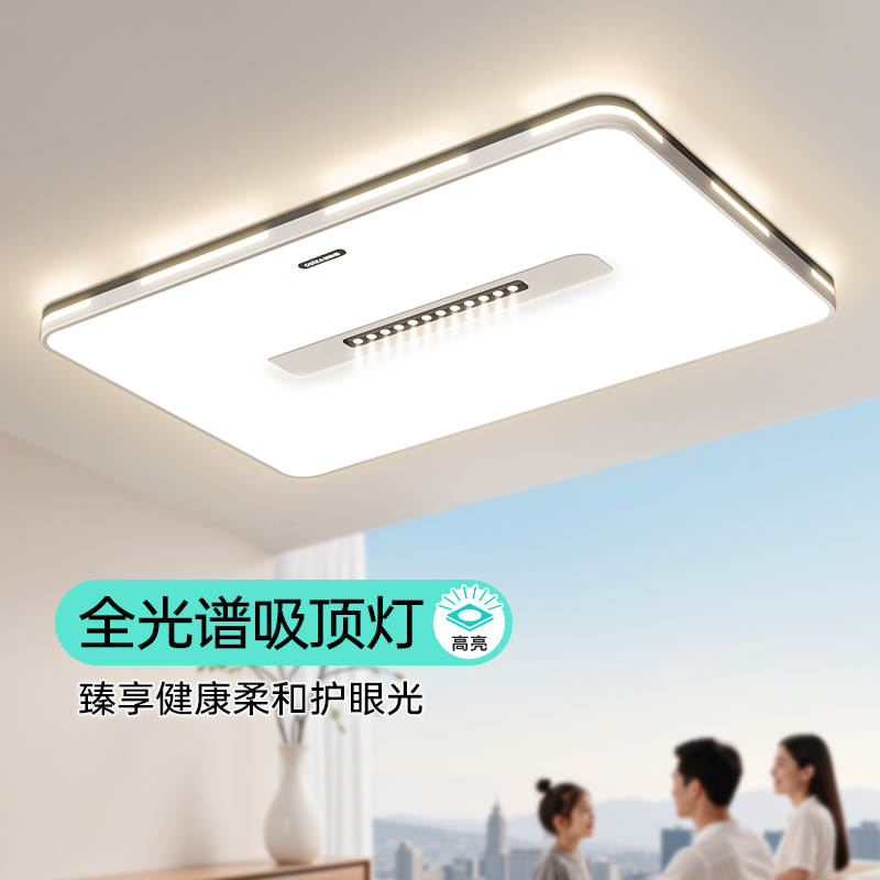 简约节能吸顶灯客厅灯新款现代简约大气护眼大厅主灯广东中山灯具