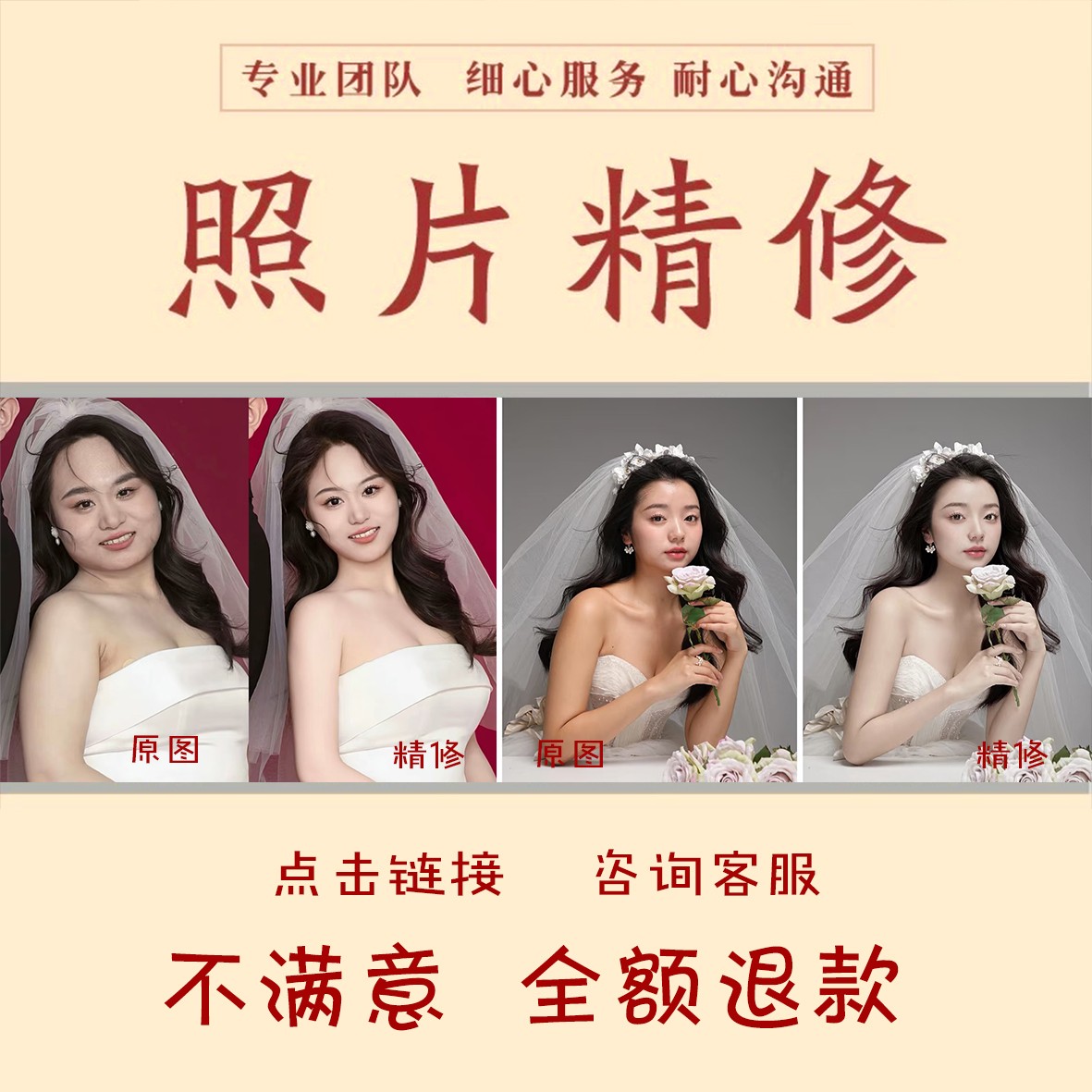 专业人像精修婚纱照结婚写真照旅拍照人像精修