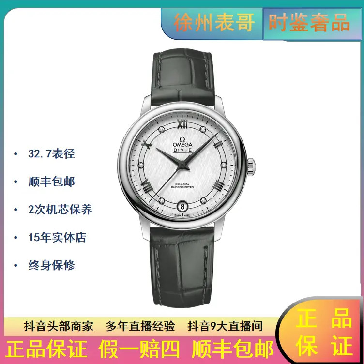 99新女碟飞/公价31300/424.13.33.20.52.002