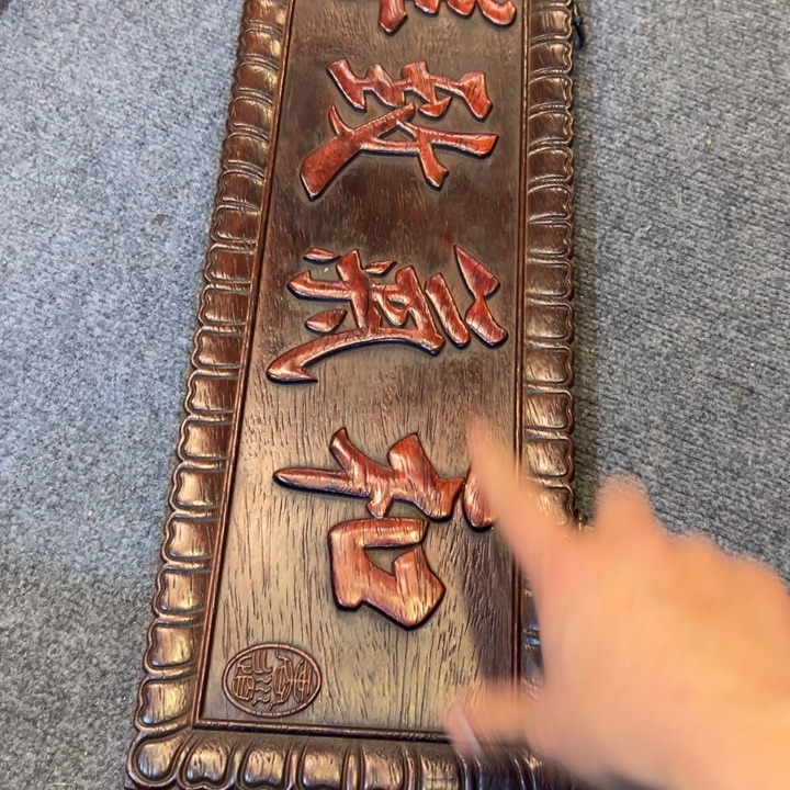 非洲紫檀（红花梨）