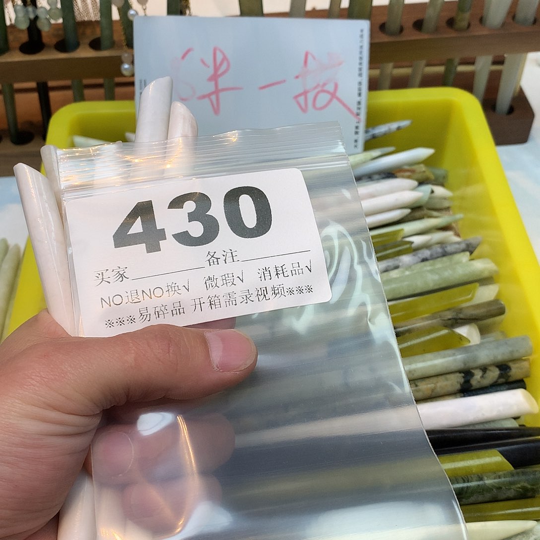 合金蛇纹石玉发饰-****瘋