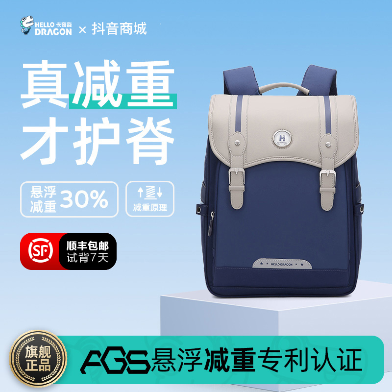 【日系同款】卡奇龙悬浮减重书包小学1到6年级儿童轻便大容量护脊