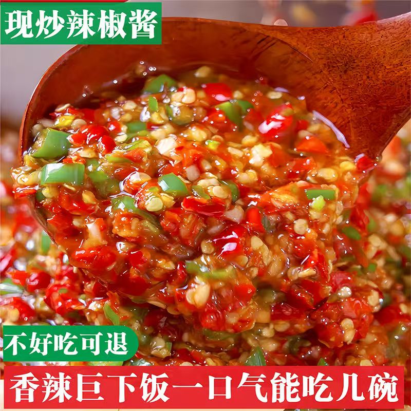 贵州辣椒特辣双椒酱拌面下饭菜