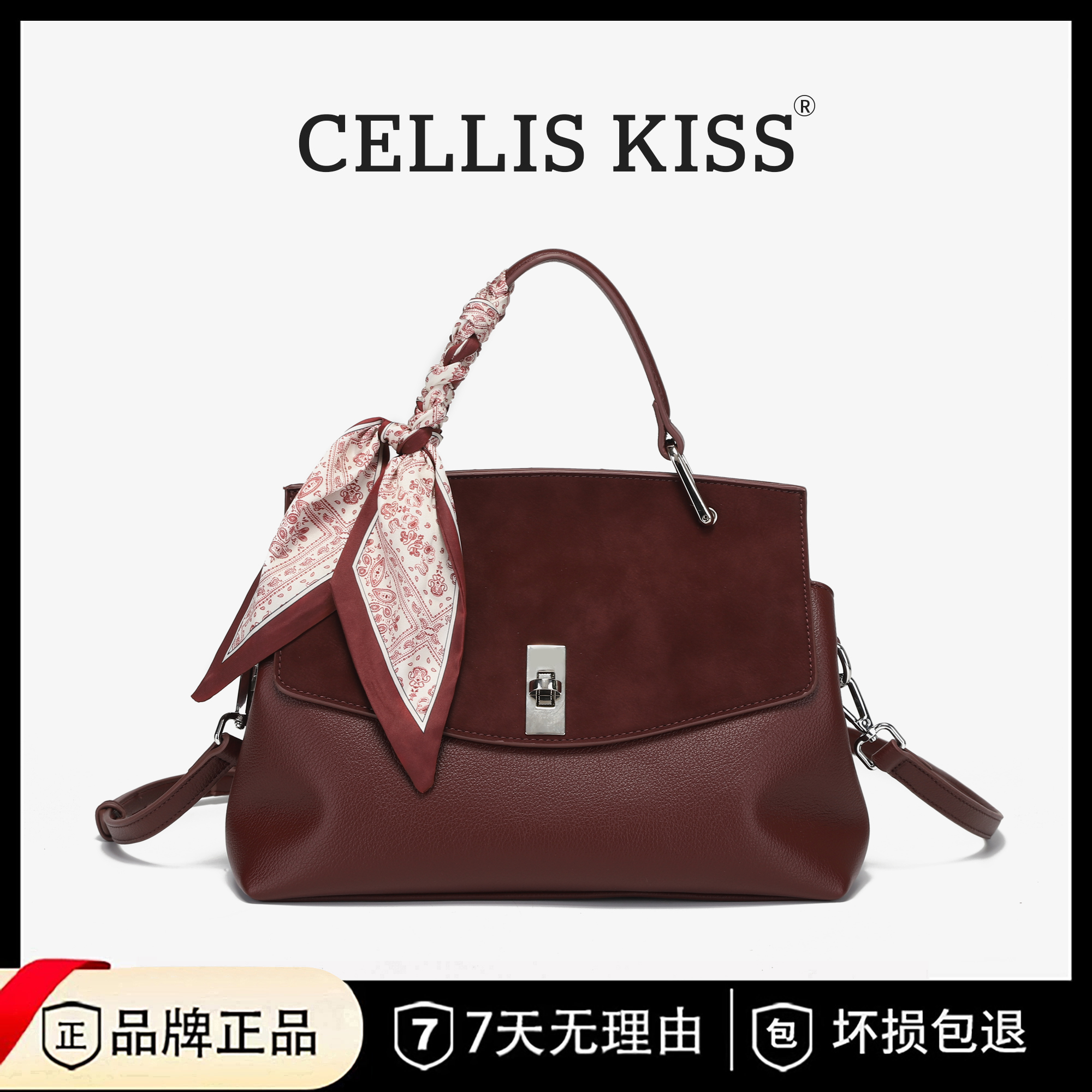 CELLIS KISS 新款百搭时尚女士单肩手提斜挎包88411酒红色