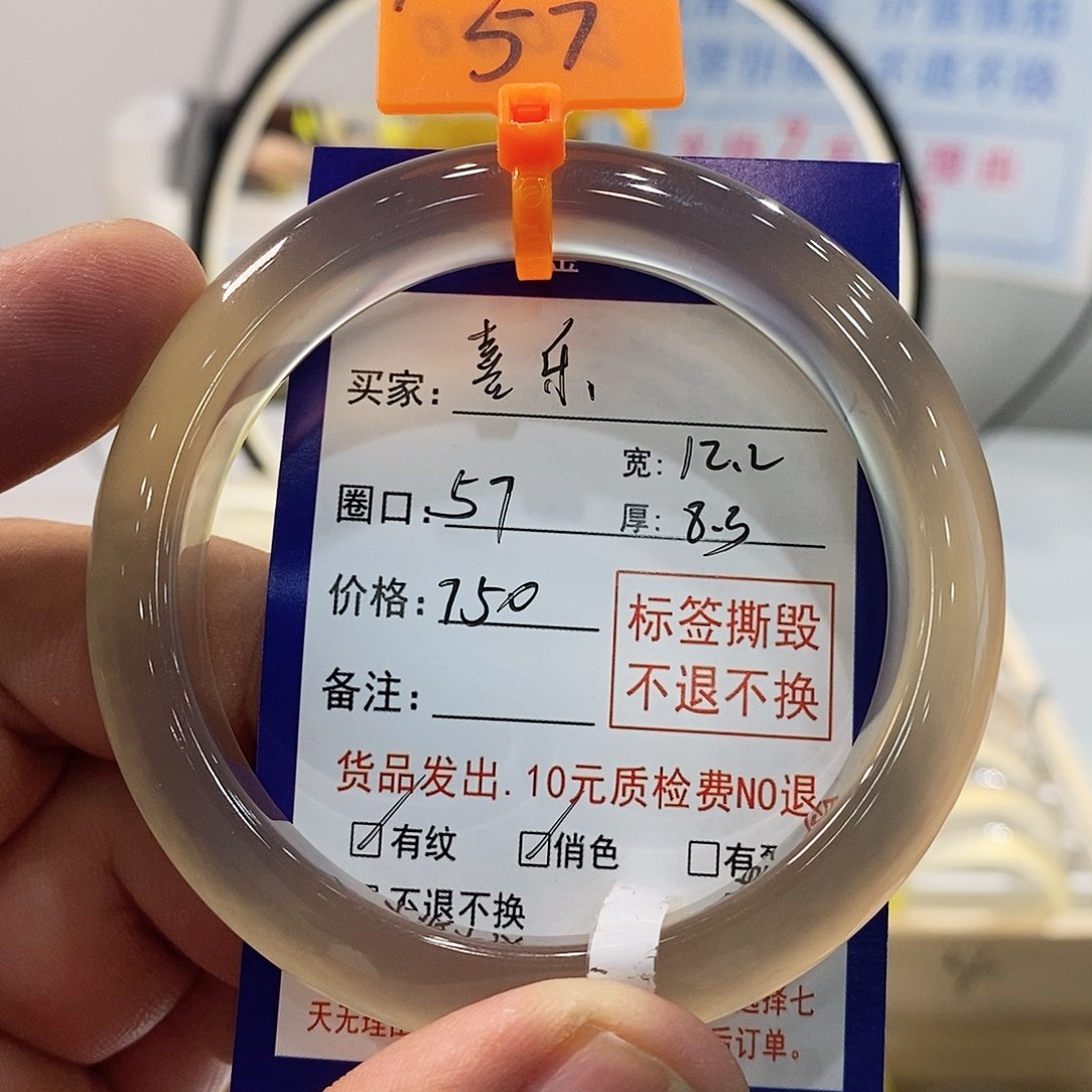 囍***樂玛瑙/玉髓手镯未镶嵌