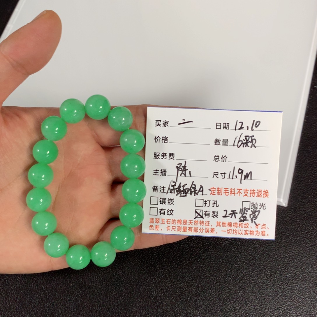 是***吖翡翠未镶嵌颈饰手串