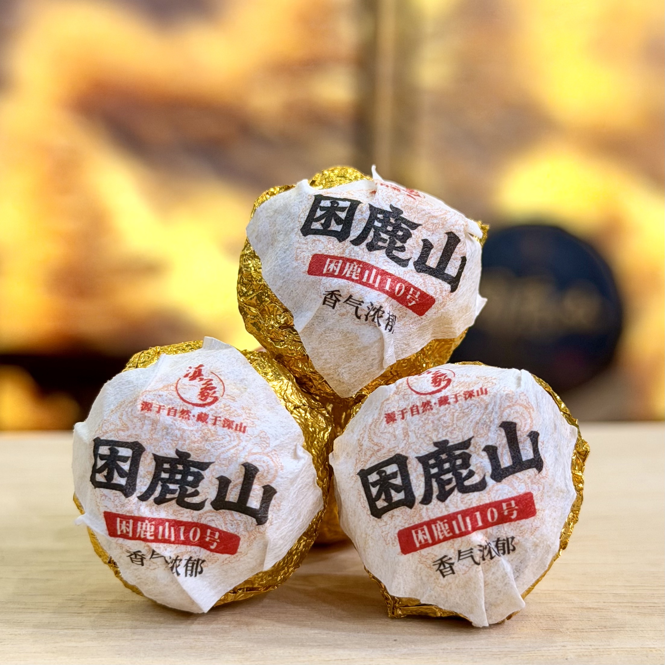 【云南滇象普洱茶】2025年 困鹿山10号金珠 龙珠 生茶 4g/颗 25颗